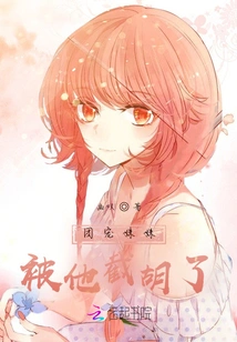 The Group's Favorite Sister Was Cut Off by Him