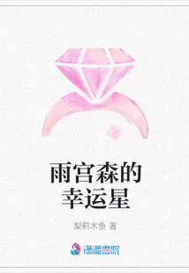 Amamiya Mori's Lucky Star