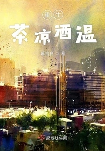 Rebirth Tea Herbal Wine Warm