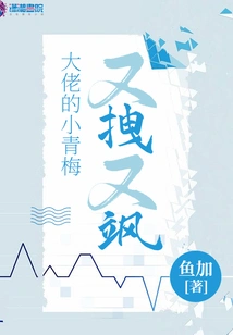 The Boss's Little Green Plum is so Cute and Sassy