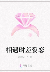 Meeting Time Lag and Falling in Love