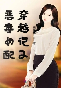 The Time Travel Story of a Vicious Female Supporter 2