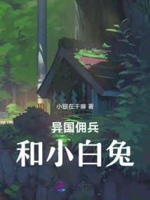 Exotic Mercenary and Little White Rabbit