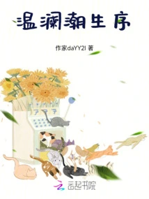 Preface to the Birth of Wenlan Chao