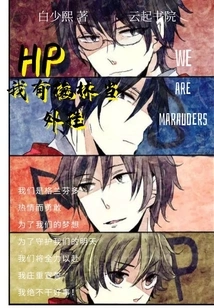 Hp I Have Merlin as a Plug-in