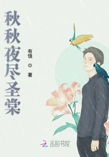 Autumn and Autumn Nights Complete the Holy Tang