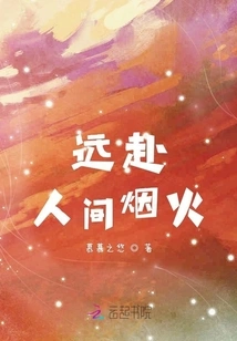 Far Away from the Fireworks of the World