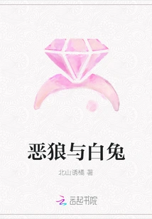 Wolf and White Rabbit