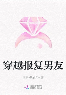 Time Travel to Revenge Your Boyfriend