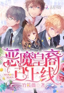 Demon Emperor is Now Online