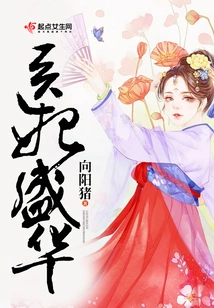 Medical Concubine Shenghua