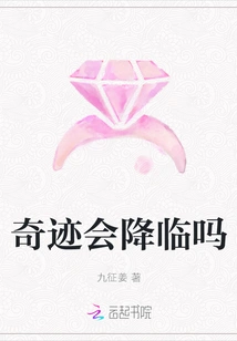 Will a Miracle Happen?