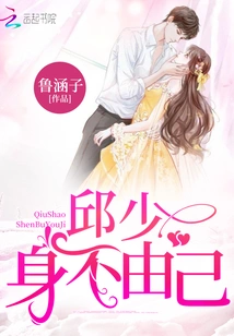 Mr. Qiu Couldn't Help Himself