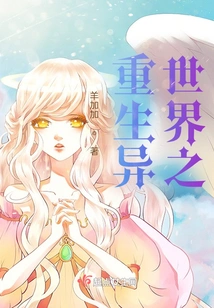 Rebirth in Another World