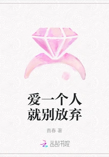 Don't Give up If You Love Someone