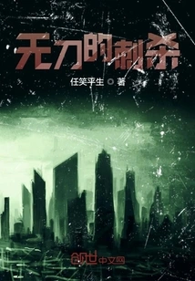 Assassination Without a Knife