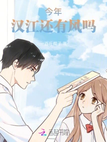 Is There Still Wind in the Han River This Year?