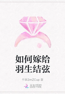 How to Marry Yuzuru Hanyu