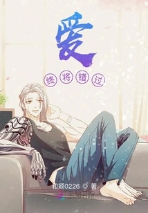 Love Will Eventually Be Missed