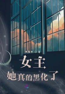 The Heroine is Really Dark