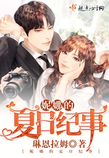 Nina's Summer Chronicle