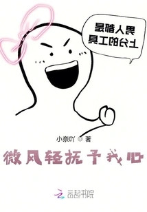 The Breeze Caresses My Heart