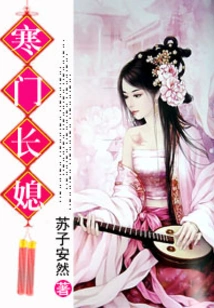 The Eldest Daughter-in-law of a Poor Family