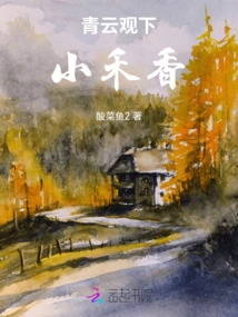 The Fragrance of Small Grass under the View of Qingyun