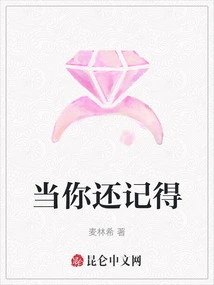 When You Still Remember