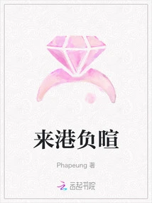 Negotiation Upon Arrival in Hong Kong