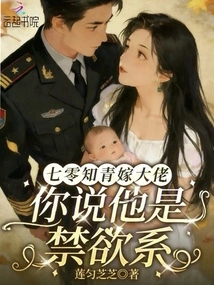 An Educated Youth in His 70s Marries a Boss: You Said He is an Abstinent Person