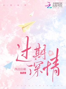 Expired Affectionate