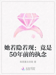 She is Looming: it is Actually the Obsession from 50 Years Ago