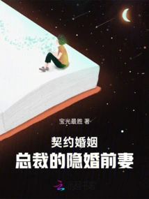 Contractual Marriage: Ceo's Secretly Married Ex-wife