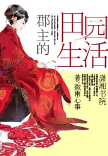 The Rural Life of a Princess