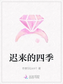 Belated Four Seasons