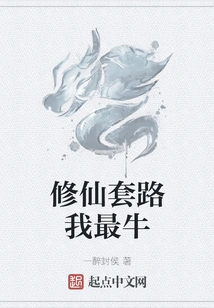 I Am the Best at Cultivating Immortals