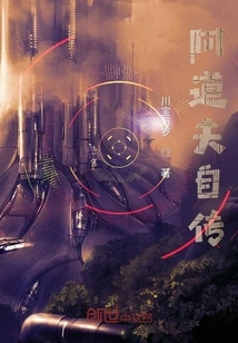 Adolf's Autobiography