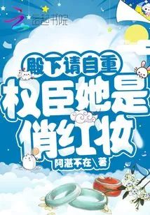 Your Highness, Please Respect Yourself. She is a Powerful Minister with Pretty Red Makeup