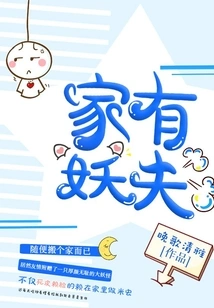 There is a Monster Husband at Home