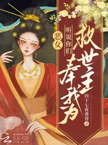 Evil Girl: I Heard That You Regard Me as Your Savior?