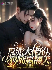 The Villain's Crow's Mouth Wins the Day