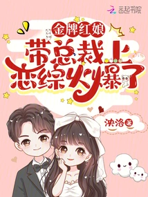 The Golden Matchmaker Takes the President to a Love Show, It's a Hot Topic