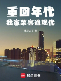 Return to the Era: My Vegetable Cellar is Modern