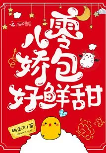 Ba Ling Jiao Bao is so Fresh and Sweet