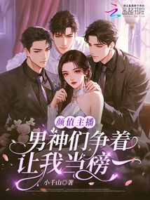 A Good-looking Anchor, the Male Idols Are Vying to Make Me the Number One on the List