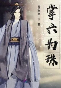 The Six Palms Are Beads