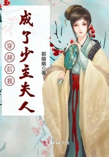 After Time Travel, I Became the Young Master's Wife