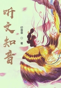 Listen to Wen Zhiyin