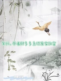 Era: Make a Fortune with the Wealth System